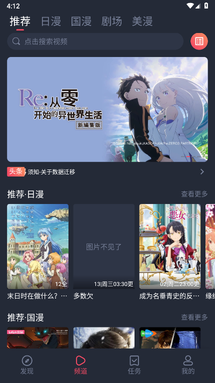 动漫共和国 app官方最新版