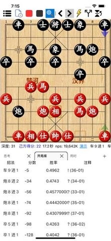 鹏飞象棋 安卓版