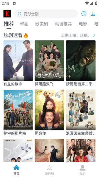 筷子影视 官网版