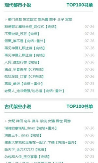 52书库2.0最新版