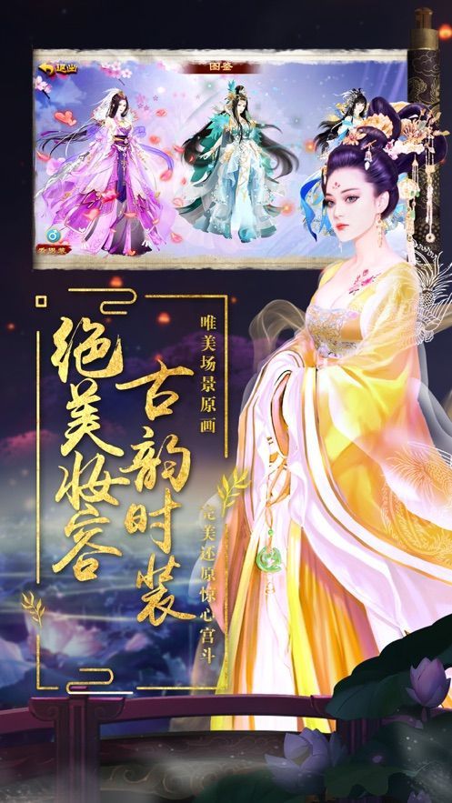 宠冠六宫手机版