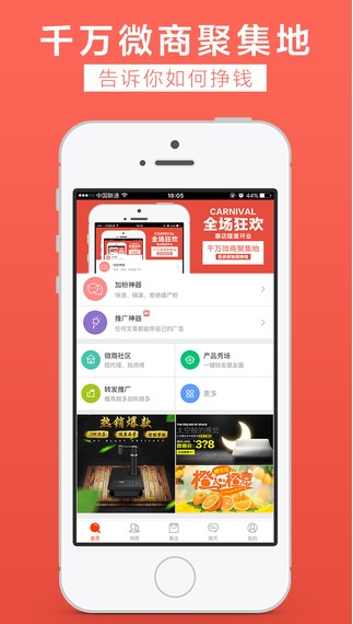 汇微商