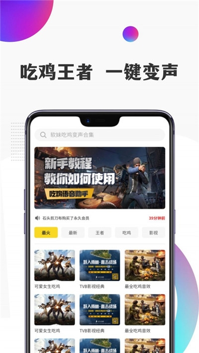 TT语音变声器