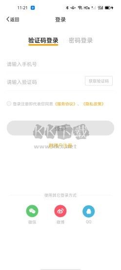 智校乐安卓版