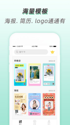 青柠设计 官网版