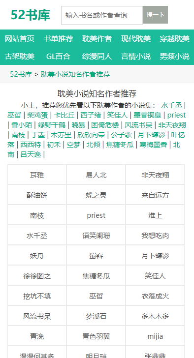 52书库 老版本