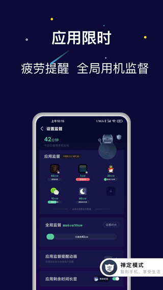 禅定空间 免费安装入口