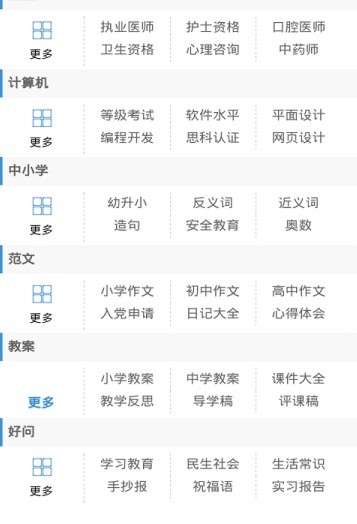好学网成绩查询登录