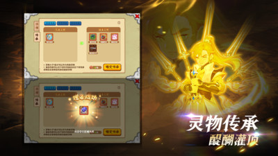 造梦西游OL 手游官网版