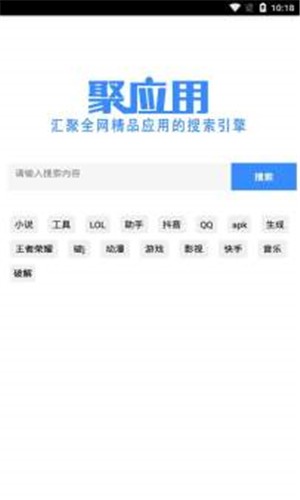 聚应用 4.0
