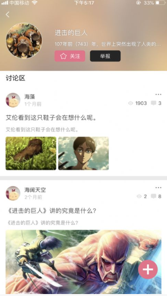 漫小肆 最新版