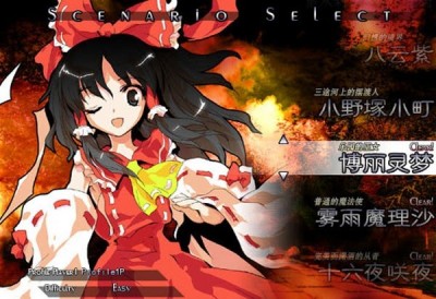 东方绯想天 手机完整版