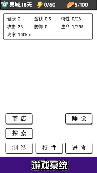 流浪日记 无敌版