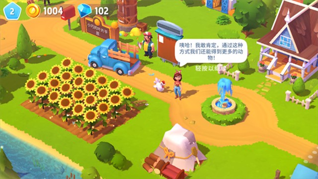 开心农场3 汉化版