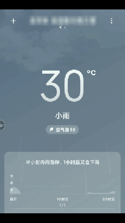 小米天气