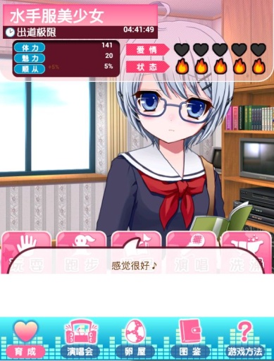 我的女友APP