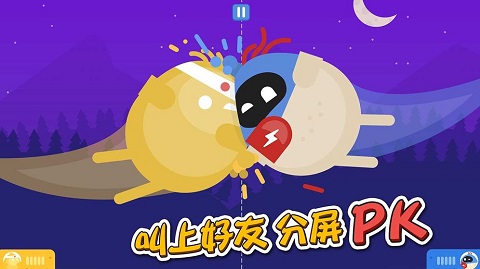 蛋蛋大乱斗 官网版