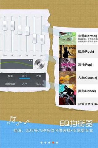 天天动听