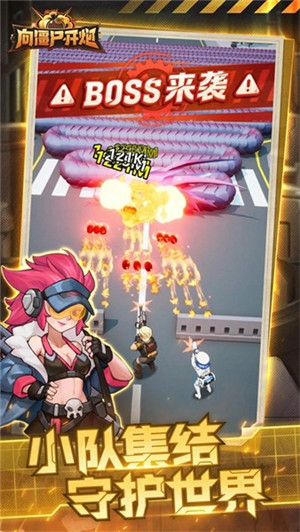 向僵尸开炮 官网版