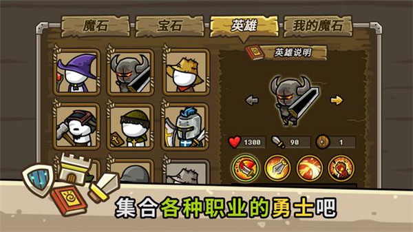 守城联机 免广告