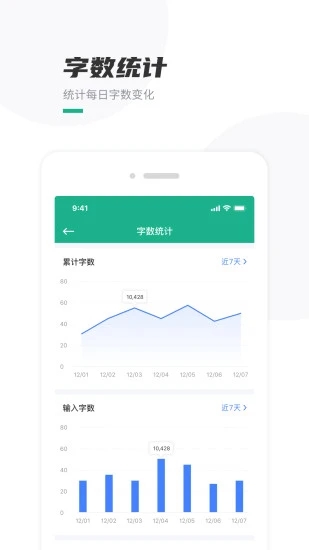 口袋写作ios版