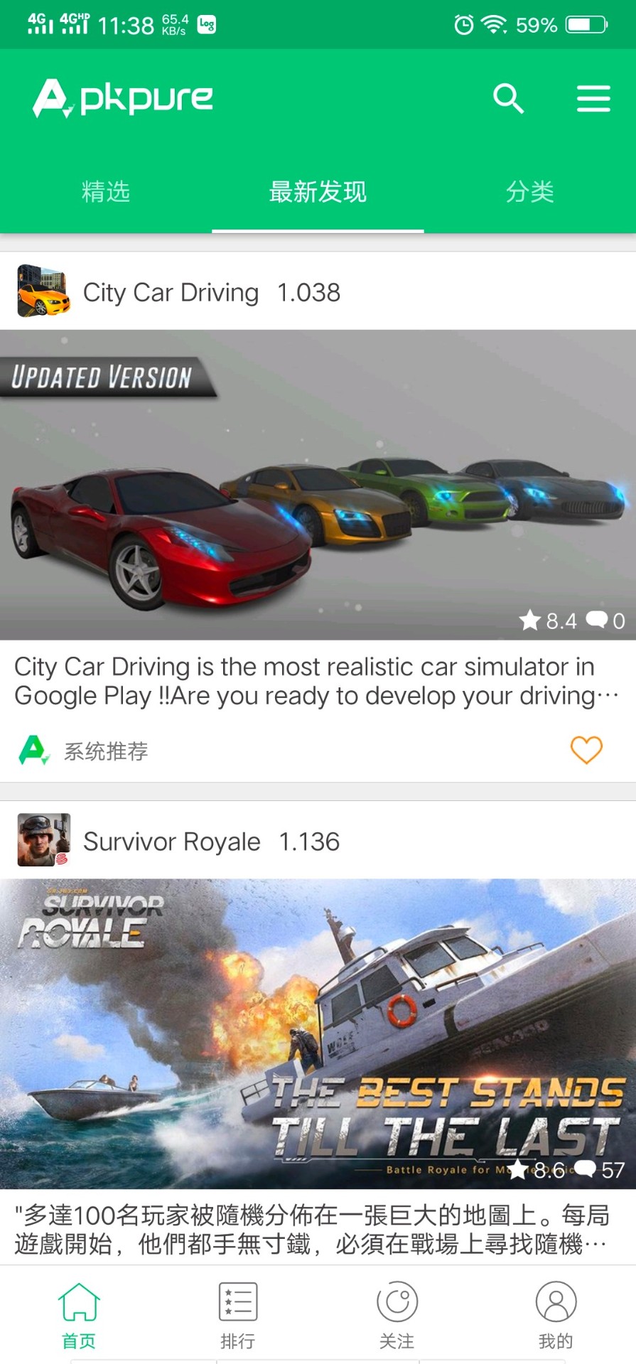 apkpure 官方下载安装2025