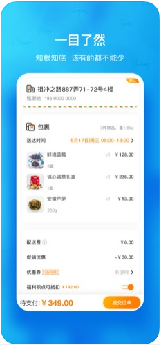 天天果园