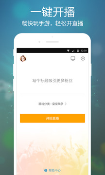 虎牙手游 app下载