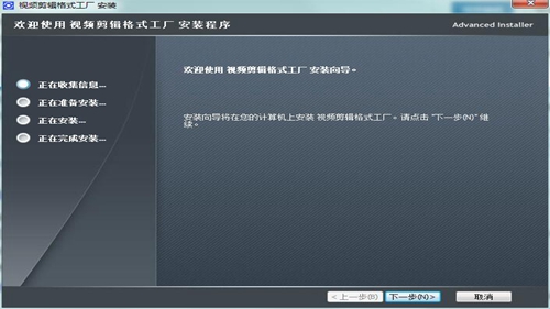 视频剪辑格式工厂