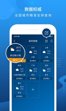 本地天气预报 下载无广告