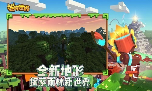 迷你世界体验服0.52.6