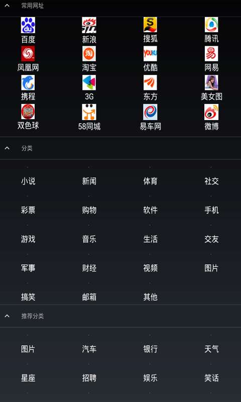 12345网址大全