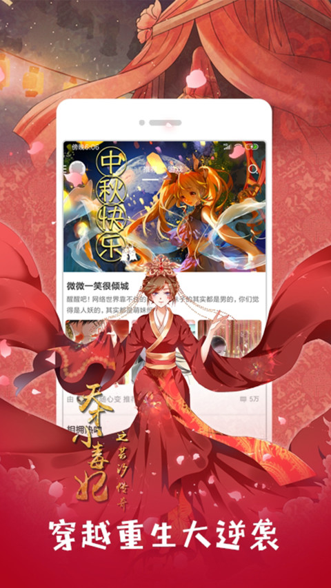 布卡漫画 官网手机版