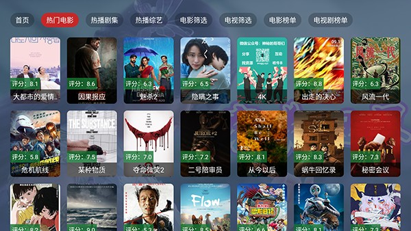 墨云TV