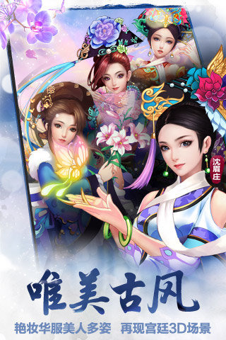 后宫甄嬛传 九游版