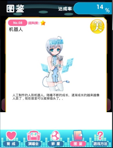 我的女友APP