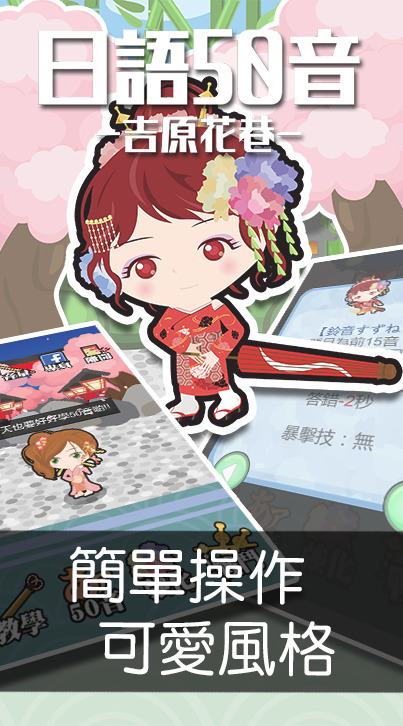 日语50音