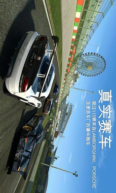 真实赛车3 无限金币版下载2024