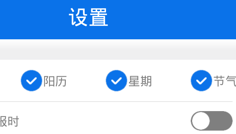 语音报时闹钟app正版