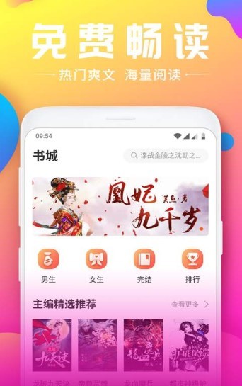 腐女网