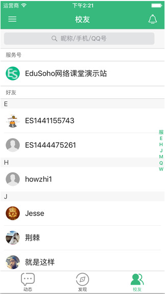 阔知学堂