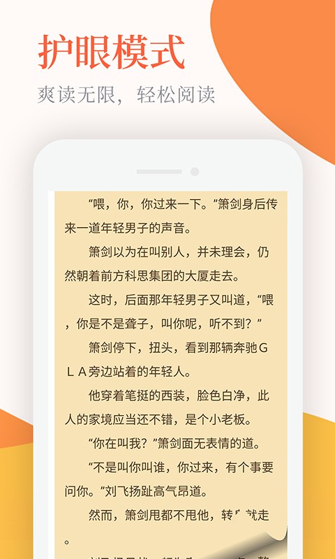 小说亭 最新版