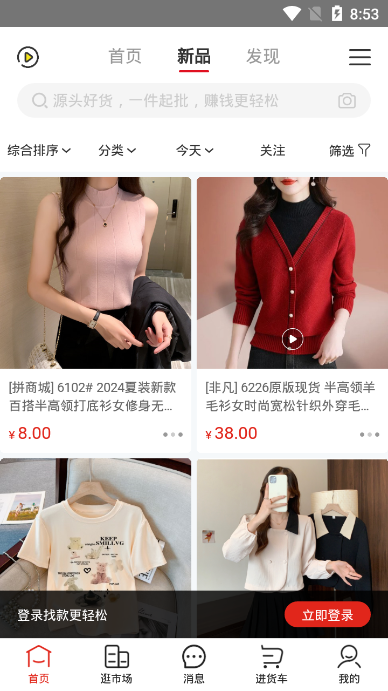 17货源网