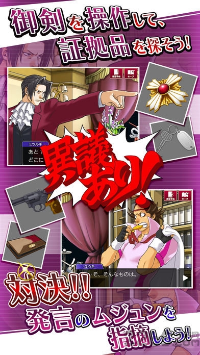逆转检事 中文版