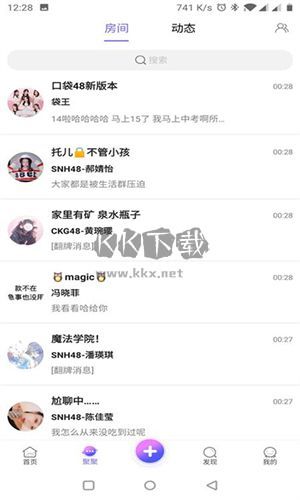 口袋48安卓版