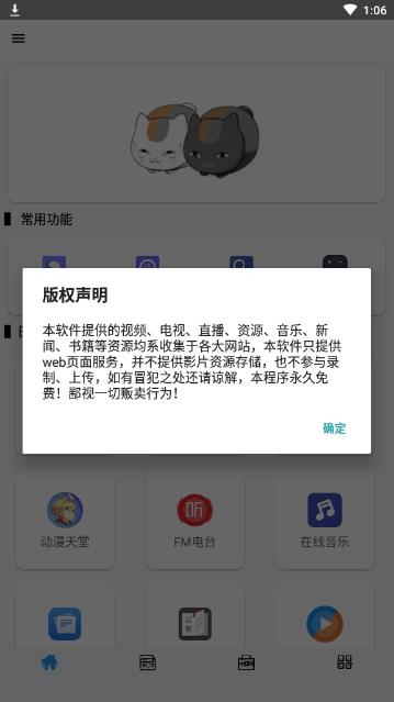 全能盒官网