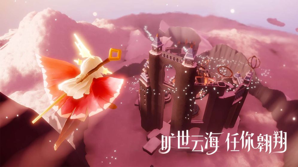 sky光遇 国际版