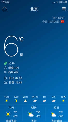 本地天气预报 下载安装