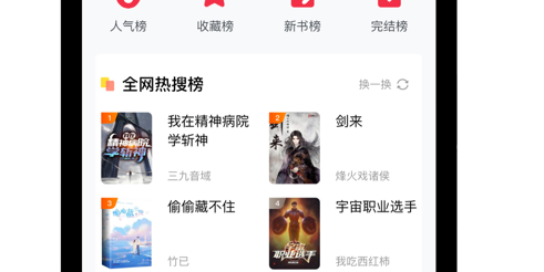 全本小说大全