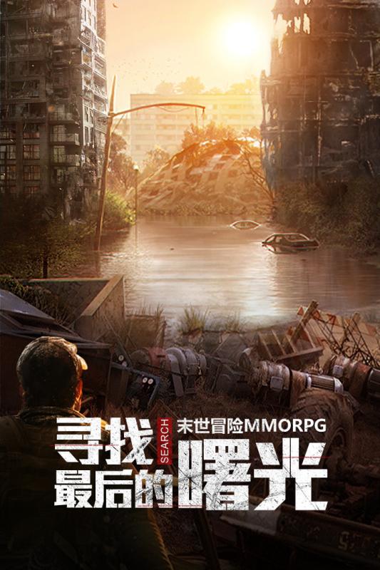 文明曙光